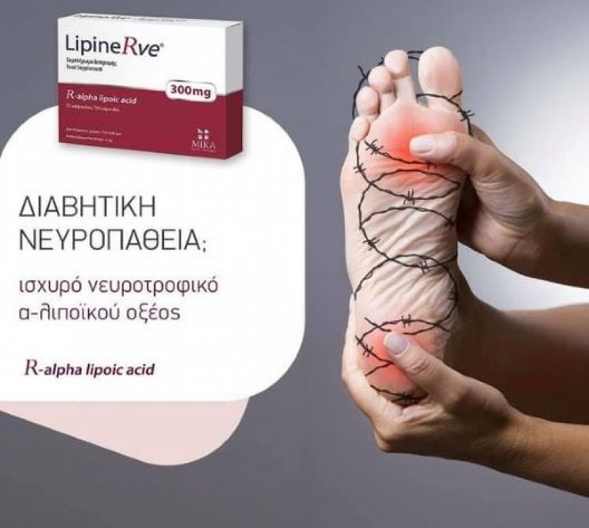 Mika Nutri Pharma LipineRve 10 κάψουλες