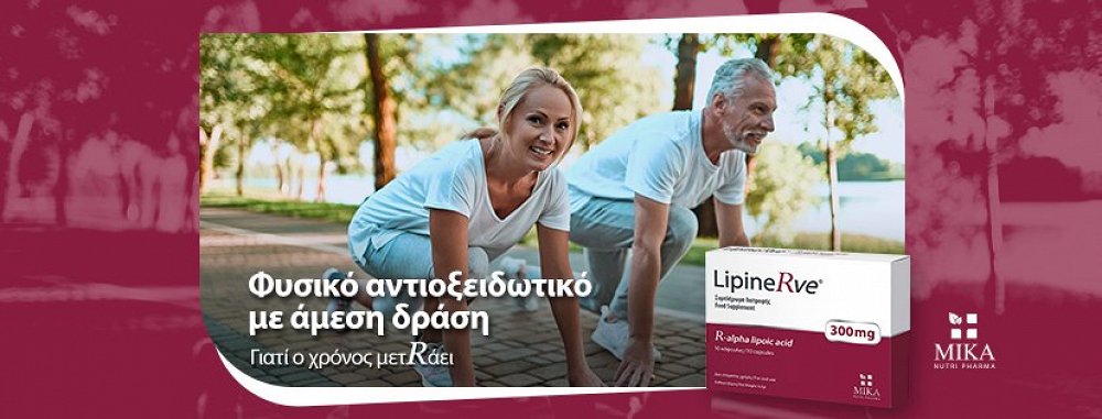 Mika Nutri Pharma LipineRve 10 κάψουλες
