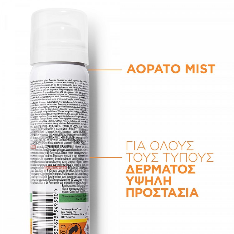 La Roche Posay Anthelios Anti Brillance Ultra Mist Αδιάβροχη Αντηλιακή Λοσιόν Προσώπου SPF50 σε Spray 75ml