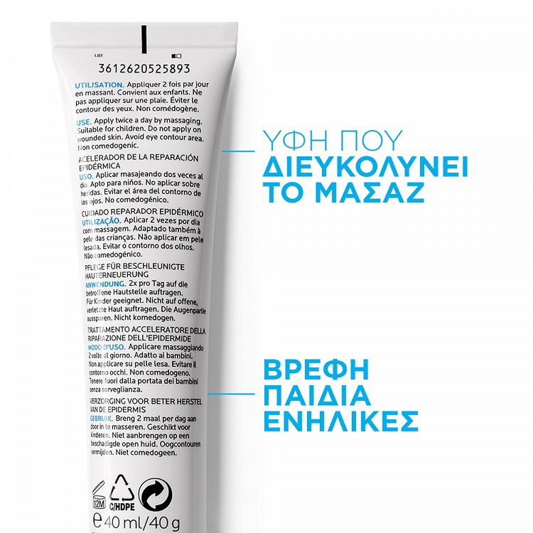 La Roche Posay Cicaplast B5 Gel με Καταπραϋντική & Αναπλαστική Δράση 40ml