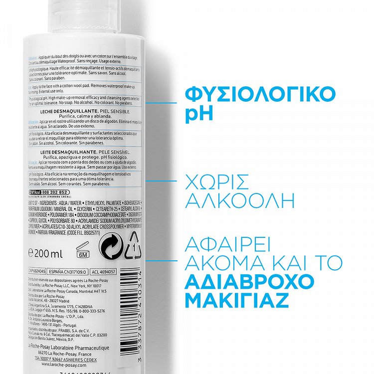 La Roche-Posay Make-up Remover Cleansing Milk 200ml