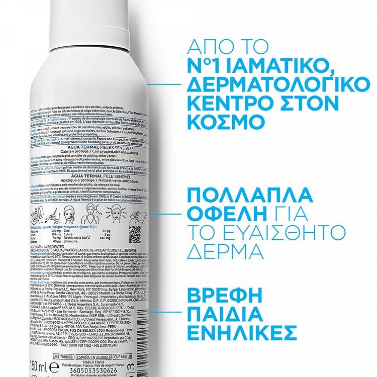 La Roche-Posay Thermal Spring Water (Eau Thermale) 150ml