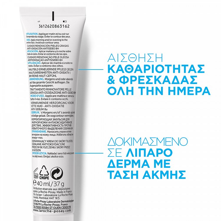 La Roche Posay Effaclar K+ 24ωρη Κρέμα Προσώπου για Λιπαρές Επιδερμίδες κατά της Ακμής 40ml