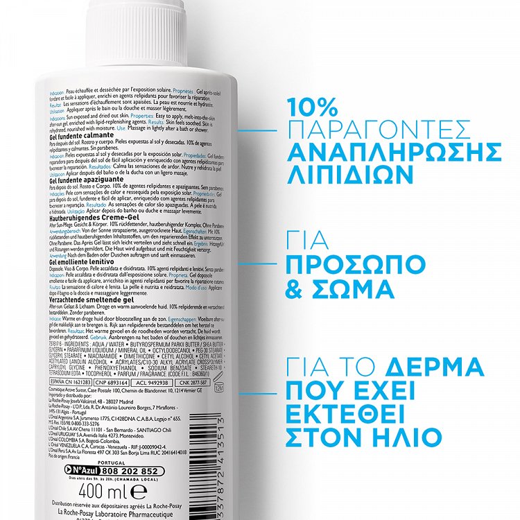 La Roche Posay Posthelios After Sun Γαλάκτωμα για Πρόσωπο και Σώμα 400ml
