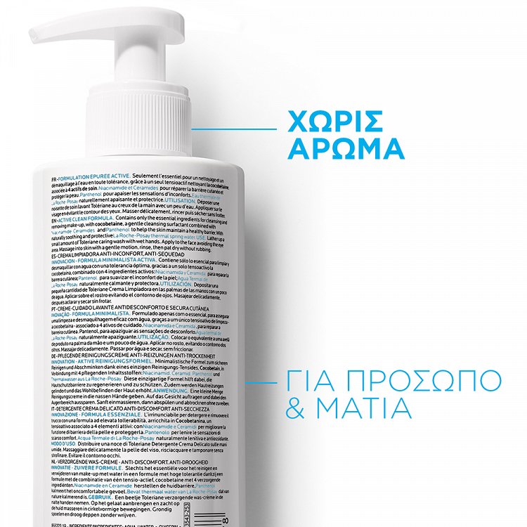 La Roche Posay Γαλάκτωμα Καθαρισμού Toleriane Dermo-Cleanser Pump για Ξηρές Επιδερμίδες 400ml