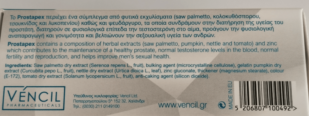 Vencil Prostapex Συμπλήρωμα για την Υγεία του Προστάτη 30 κάψουλες