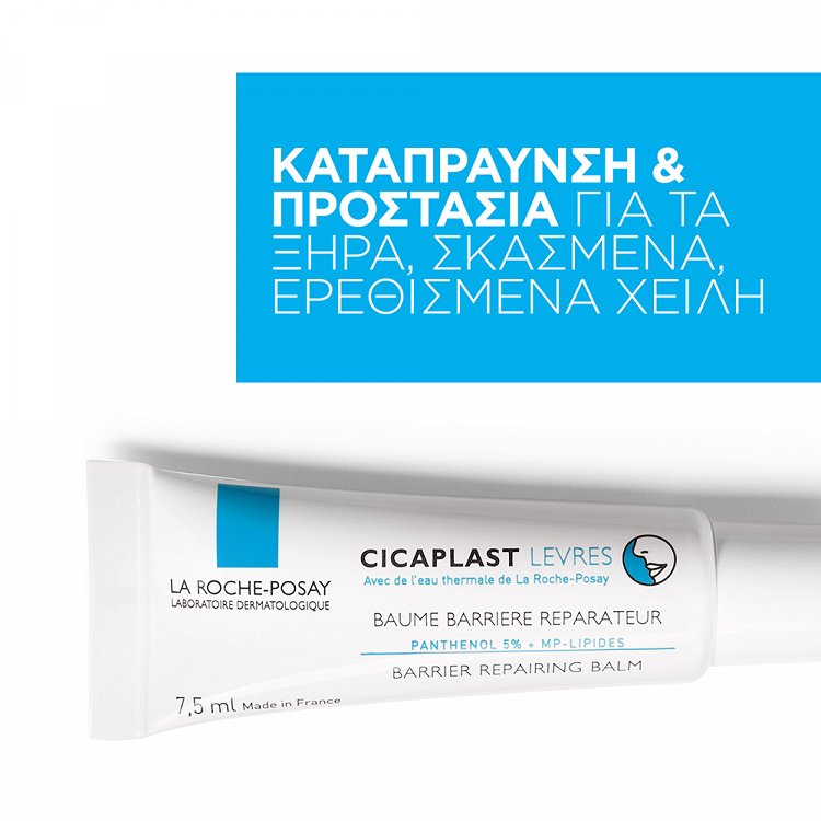 La Roche Posay Cicaplast Levres Baume 7.5ml