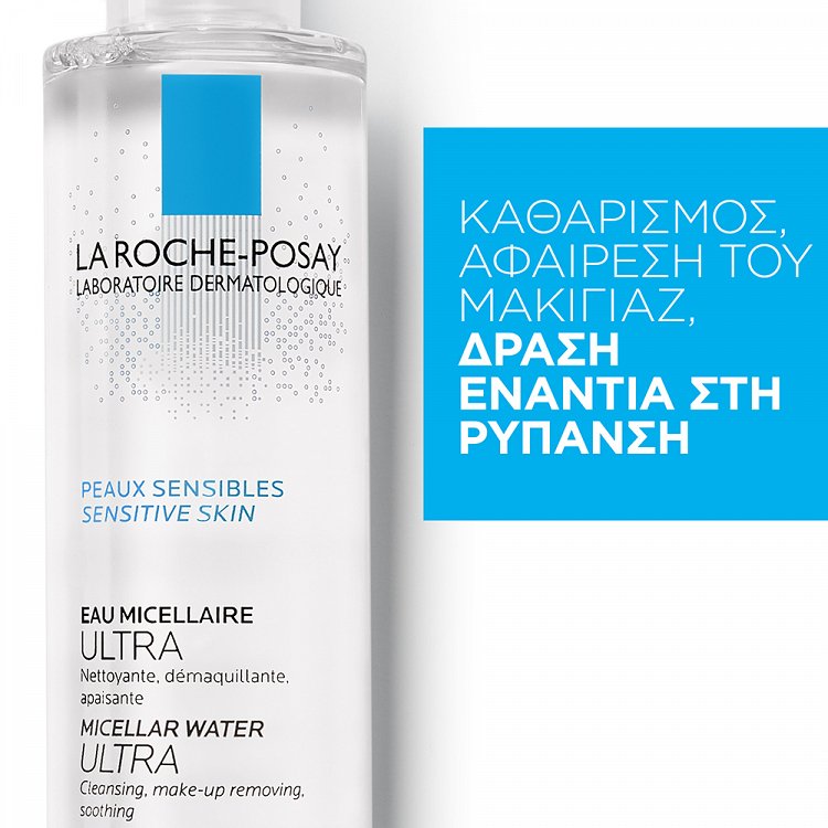La Roche Posay Micellar Water Καθαρισμού Physiological Solution για Ευαίσθητες Επιδερμίδες 200ml