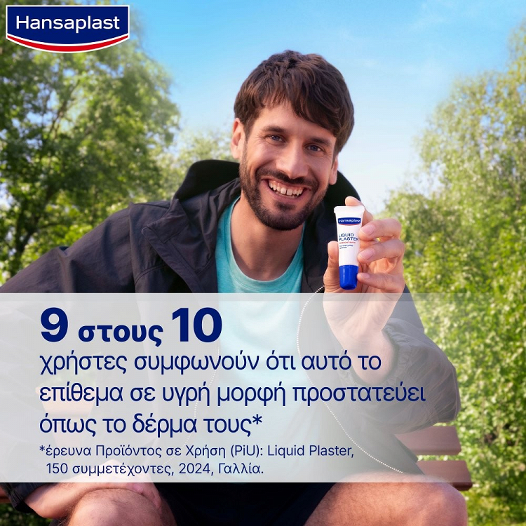 Hansaplast Second Skin Liquid Plaster Επίθεμα σε υγρή μορφή 10ml 1τμχ