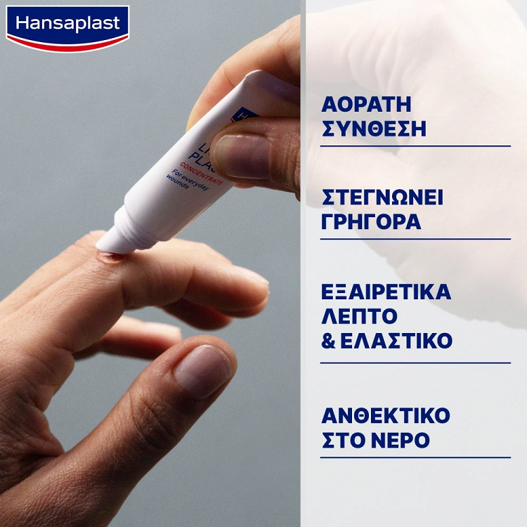 Hansaplast Second Skin Liquid Plaster Επίθεμα σε υγρή μορφή 10ml 1τμχ
