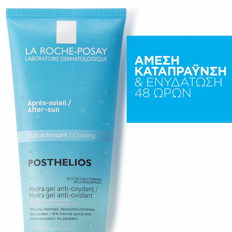 La Roche Posay Posthelios Hydra Gel Anti-Oxidant (After Sun) 200ml