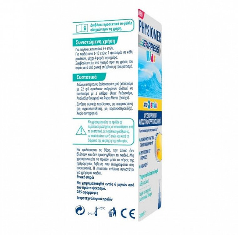 Physiomer Express Kids Spray 20ml