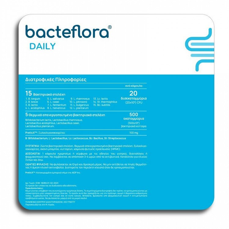 Olonea Bacteflora Daily με Προβιοτικά και Πρεβιοτικά 30 φυτικές κάψουλες