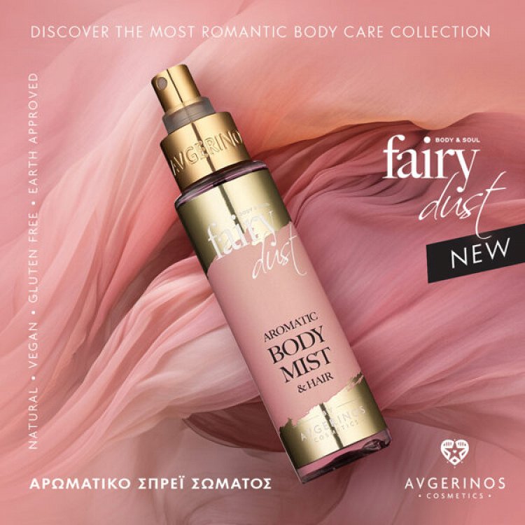 Avgerinos Cosmetics Fairy Dust Body Mist 100ml