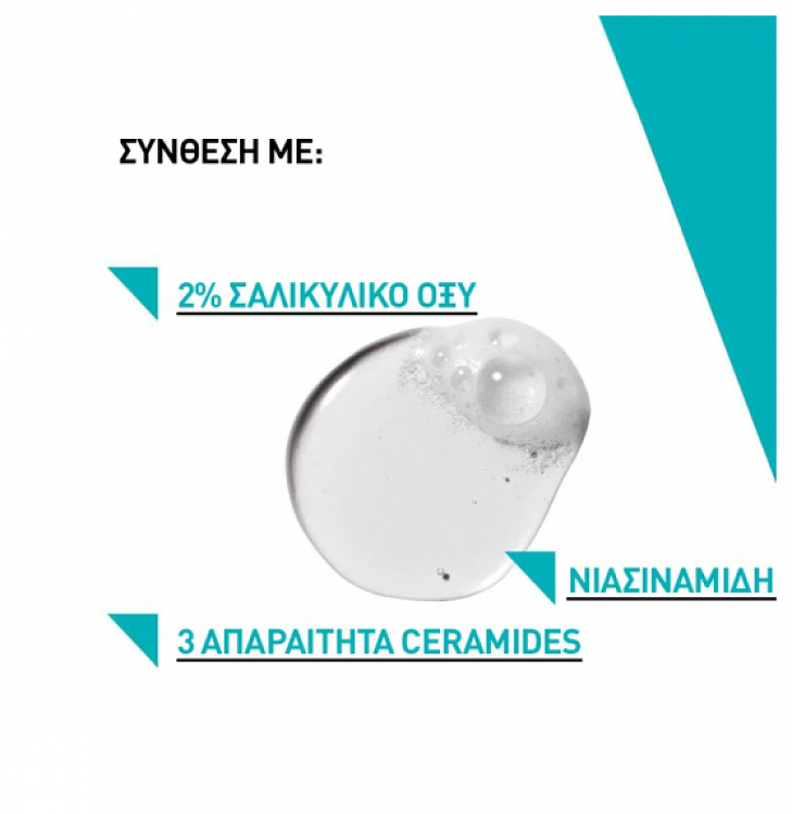 CeraVe Gel Καθαρισμού Blemish Control 236ml