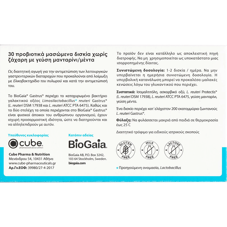 BioGaia Gastrus Συμπλήρωμα με Προβιοτικά 30 μασώμενες ταμπλέτες Μανταρίνι Μέντα