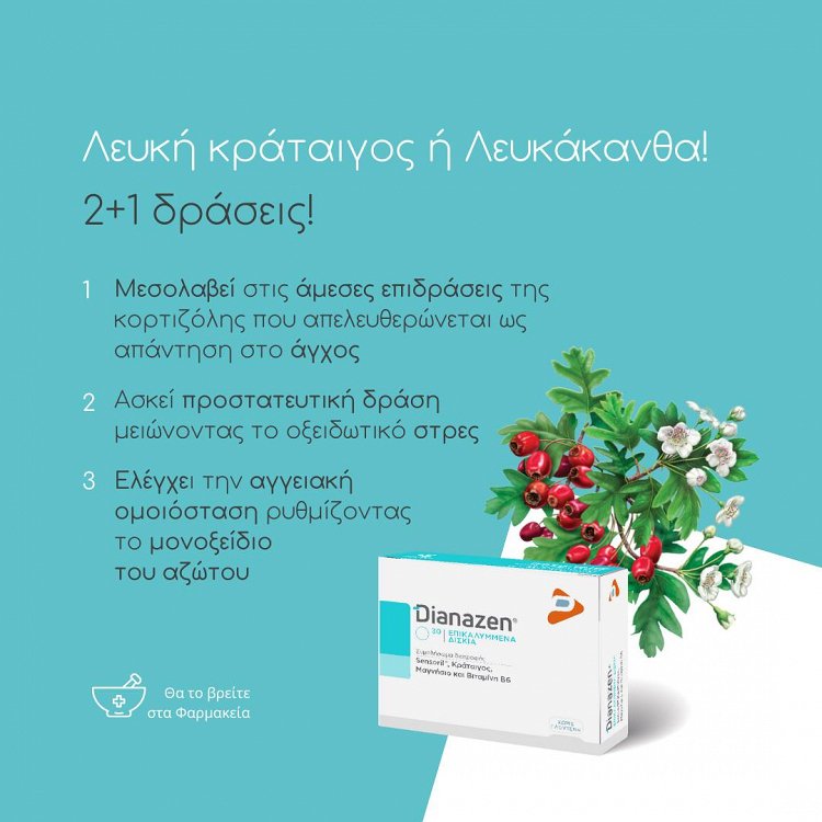 Pharmaline Dianazen 30 ταμπλέτες