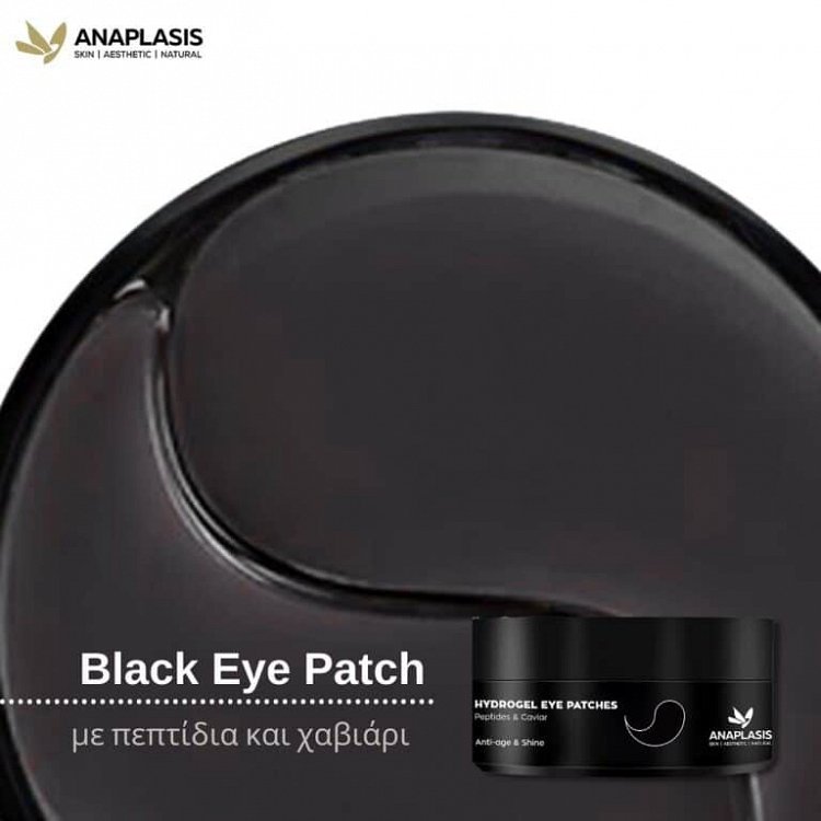 Anaplasis Eye Patch Μάσκα Ματιών με Πεπτίδια και Χαβιάρι για Αντιγήρανση & Λάμψη 60τμχ