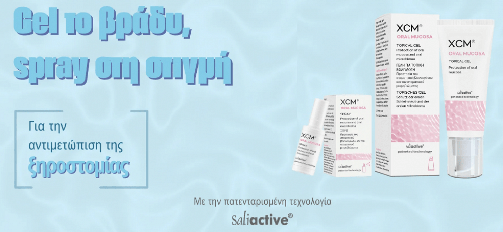 XCM Oral Mucosa Spray 15ml