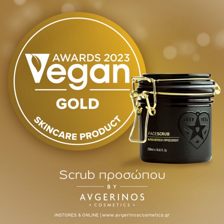 Avgerinos Cosmetics Face Scrub 250ml