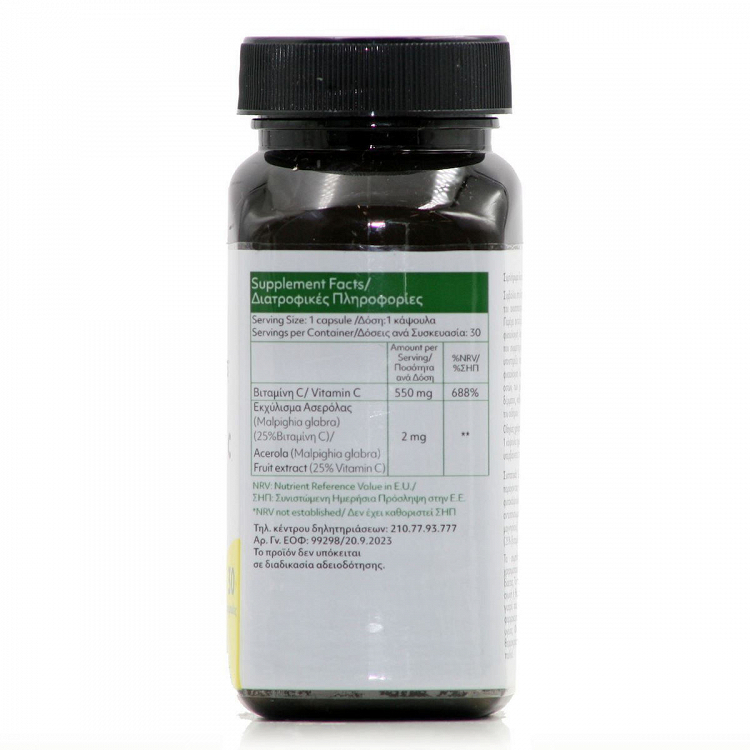 My Elements Vitamin C 550mg 30 κάψουλες
