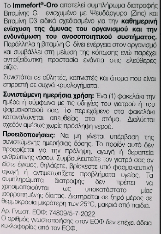 Agetis Immefort Oro Συμπλήρωμα για την Ενίσχυση του Ανοσοποιητικού 30 φακελίσκοι Μήλο