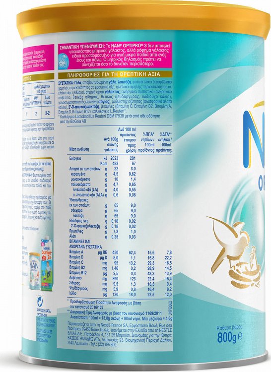 Nestle Γάλα σε Σκόνη Nan Optipro 3 12m+ 400gr