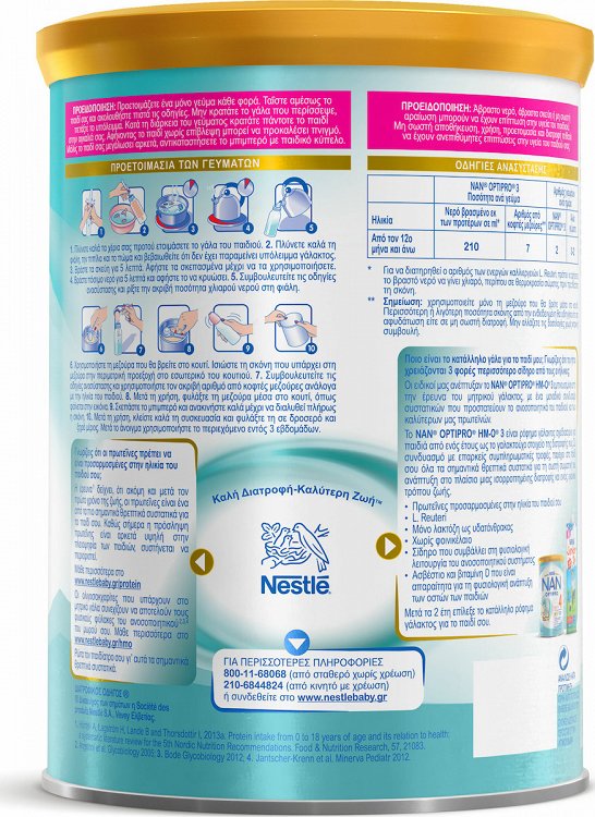 Nestle Γάλα σε Σκόνη Nan Optipro 3 12m+ 400gr