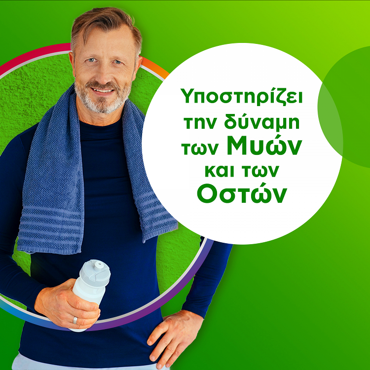 Centrum Active Move Συμπλήρωμα για την Υγεία των Οστών 30 μαλακές κάψουλες