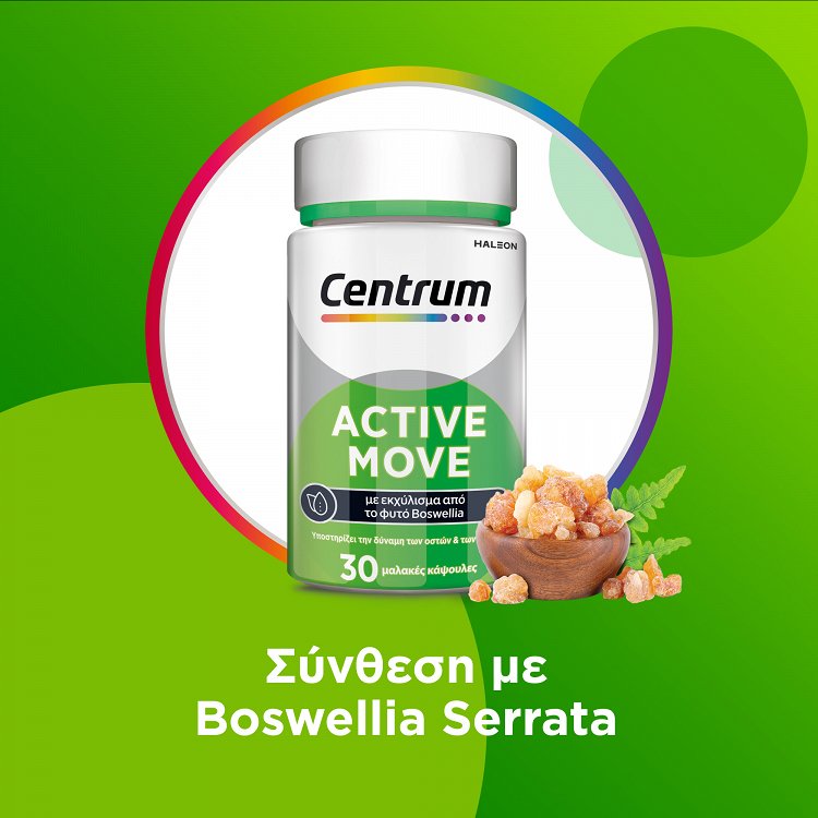 Centrum Active Move Συμπλήρωμα για την Υγεία των Οστών 30 μαλακές κάψουλες