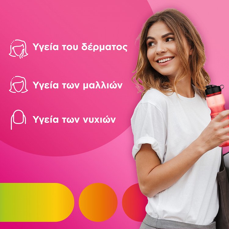 Centrum Beauty & Collagen 30 μαλακές κάψουλες