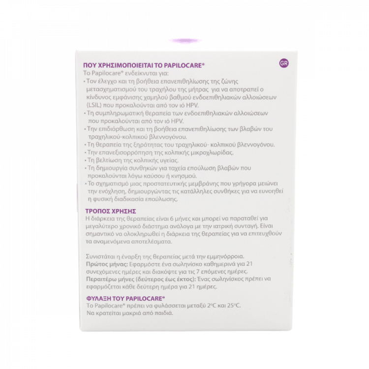 Procare Papilocare Vaginal Gel For HPV Gel για την Ευαίσθητη Περιοχή με Αλόη 7 x 5ml