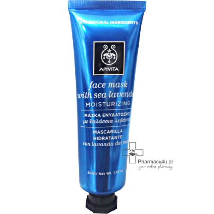 Apivita Mask with Sea Lavender - Μάσκα Ενυδάτωσης με Θαλάσσια Λεβάντα, 50ml