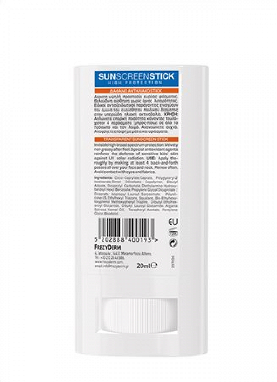 Frezyderm Kids Sunscreen Stick Παιδικό Αντηλιακό Στικ Προσώπου, 20ml