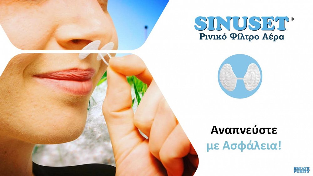 Sinuset Ρινικά Φίλτρα Αέρος Large 6τμχ