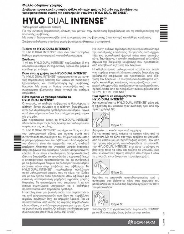 Ursapharm Hylo Dual Intense 10ml