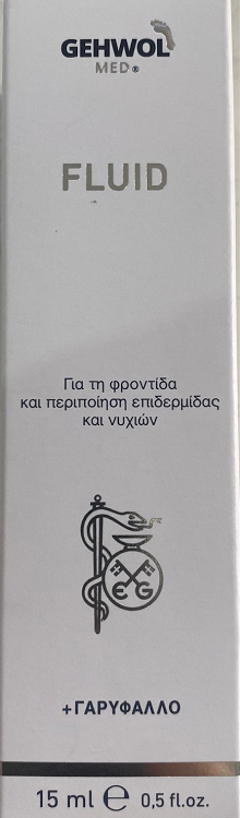 GEHWOL Fluid Καταπραϋντικό & απολυμαντικό υγρό για ερεθισμένους κάλους
