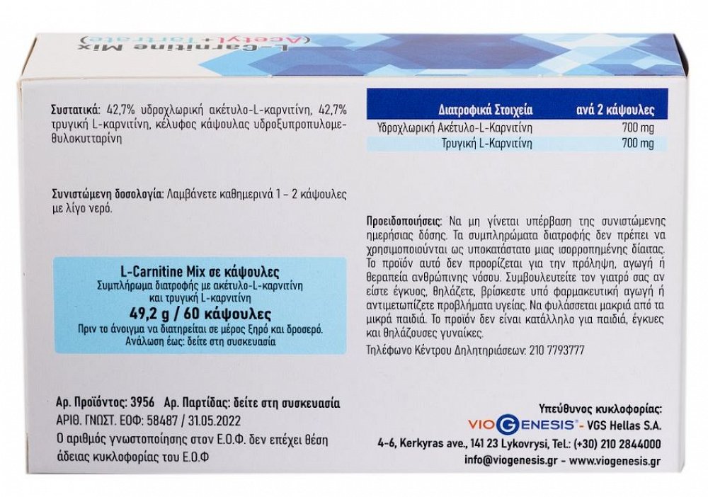 Viogenesis L-Arginine Base 1000 mg – Αλκαλική L-Αργινίνη για Πρωτεϊνοσύνθεση & Αποκατάσταση 30tabs