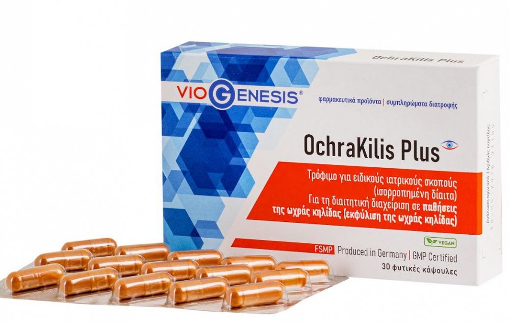 Viogenesis OchraKilis Plus 30 Κάψουλες