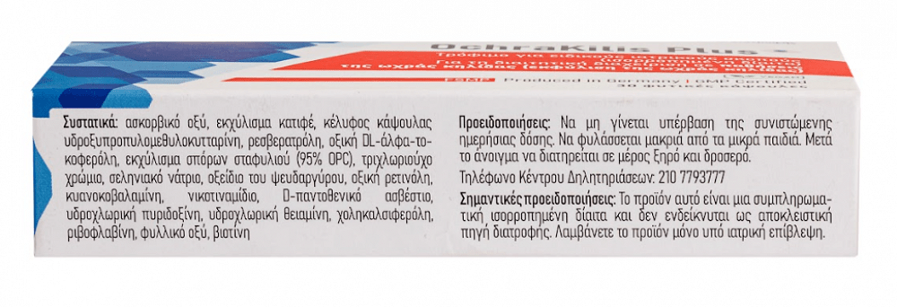 Viogenesis OchraKilis Plus 30 Κάψουλες
