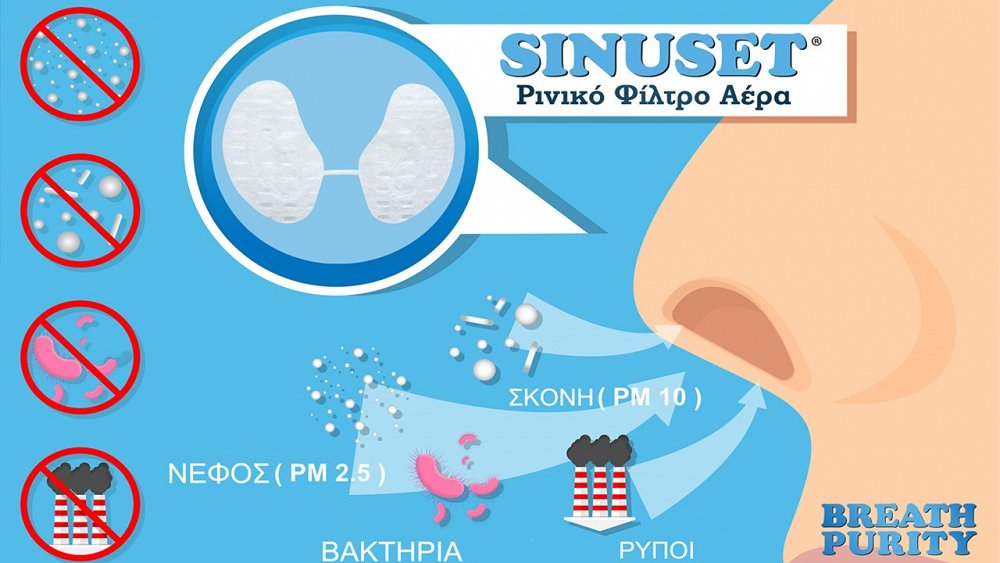 Sinuset Ρινικά Φίλτρα Αέρος Large 6τμχ