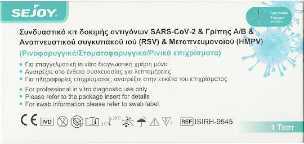 Test Rapid Αντιγόνων Flu A/B (Γρίπης), Covid-19 & RSV & HMPV & Adeno Virus SEJOY 1τμχ 6in1 Ρινικό