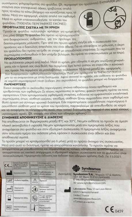 Thea Pharma Hellas Thealoz Duo Relief Οφθαλμικές Σταγόνες με Υαλουρονικό Οξύ για Ξηροφθαλμία 10ml