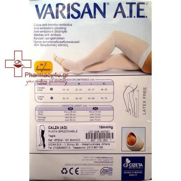 Varisan Antitrombo Αντι-Θρομβωτικές Κάλτσες Ριζομηρίου