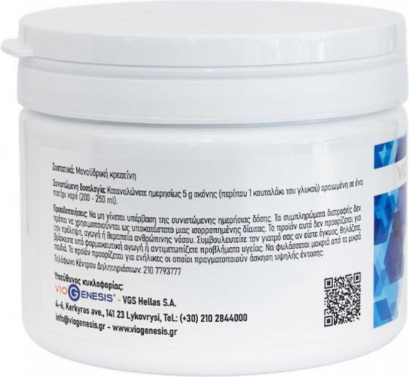 VioGenesis Creatine Monohydrate 250 g
