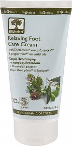 Bioselect ΚΡΕΜΑ ΠΕΡΙΠΟΙΗΣΗΣ ΓΙΑ ΚΟΥΡΑΣΜΕΝΑ ΠΟΔΙΑ