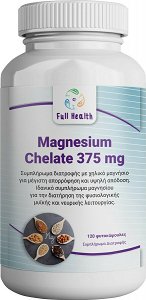 Full Health Magnesium Chelated 375mg 120 φυτικές κάψουλες