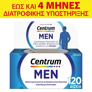 Centrum Men Πολυβιταμίνη Ειδικά Σχεδιασμένη για τον Άνδρα για Έως και Τέσσερις Μήνες Διατροφικής Υποστήριξης Elderberry 4 x 30 ταμπλέτες