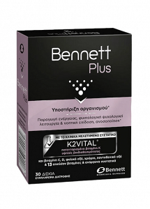 Bennett Plus Ειδικό Συμπλήρωμα Διατροφής 30 ταμπλέτες