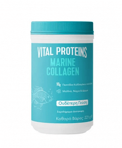 Vital Proteins Marine Collagen 221gr